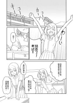 Page 4 of KAGAMINE WEDDING PROJECT 3