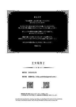 Page 44 of Oujo Kanraku 2