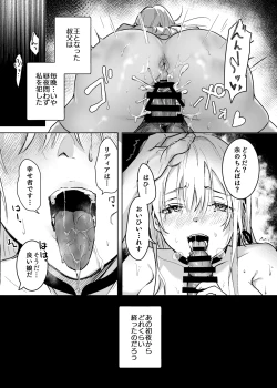Page 7 of Oujo Kanraku 2