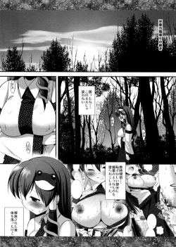 Page 4 of Touhou Ryoujoku 7