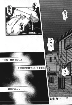 Page 10 of Imouto Koishi 2