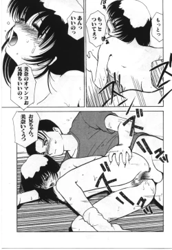 Page 115 of Imouto Koishi 2