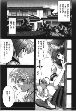 Page 123 of Imouto Koishi 2