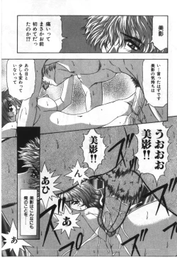 Page 131 of Imouto Koishi 2