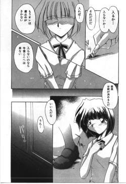 Page 155 of Imouto Koishi 2