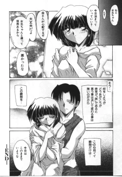 Page 164 of Imouto Koishi 2