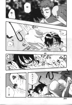 Page 204 of Imouto Koishi 2