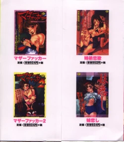 Page 2 of Imouto Koishi 2