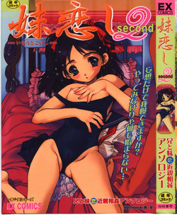 Download Imouto Koishi 2