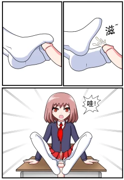 Page 96 of ［空间错乱］逆天一家 1-21