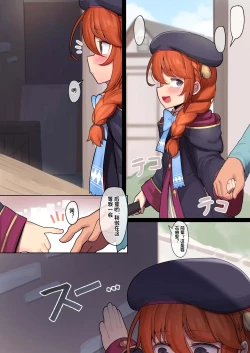 Page 3 of Rojiura no Yuni-chan