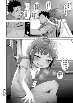 Page 25 of Shakunetsu Naked Blue