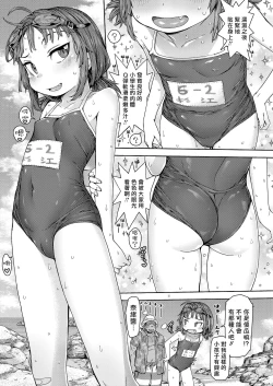 Page 6 of Shakunetsu Naked Blue