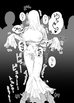 Page 8 of ムチムチパツパツシーツゴーストTSF