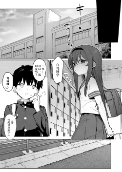 Page 32 of Suki na Ko ni Kokuhaku Shitara Hamedori Douga ga Okurarete Kita Hanashi