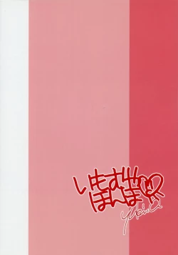 Page 26 of xxx de Ikasete!