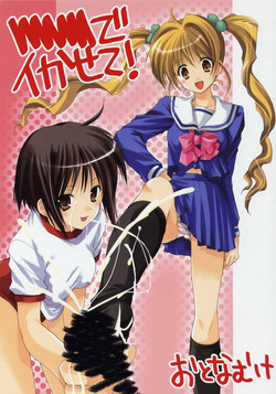 Download xxx de Ikasete!