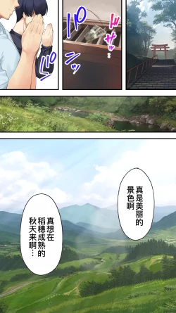 Page 105 of Panpan Travelers Kochi Hitozuma Zecchou Hen