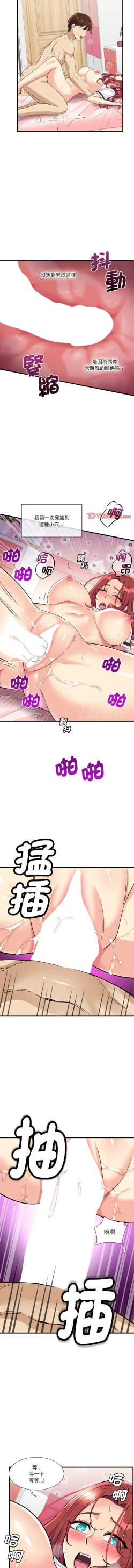 Page 101 of 我的变身女友 | 我的變身女友 1-5