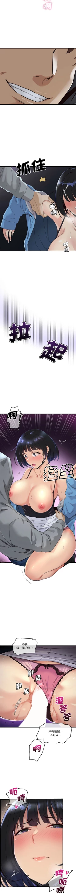 Page 23 of 我的变身女友 | 我的變身女友 1-5
