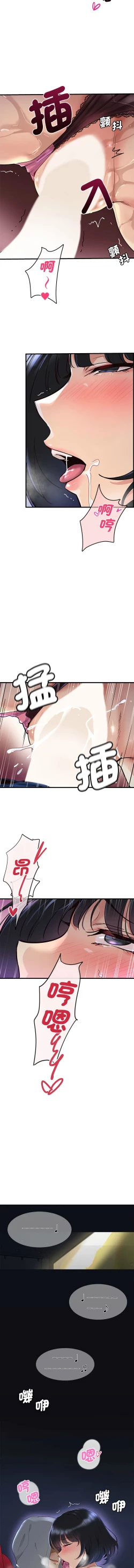 Page 24 of 我的变身女友 | 我的變身女友 1-5