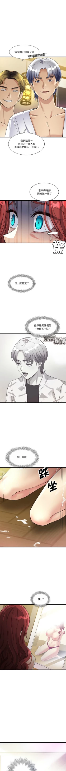 Page 50 of 我的变身女友 | 我的變身女友 1-5