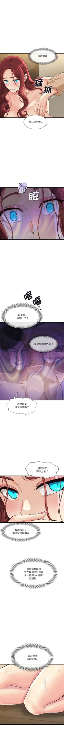 Page 54 of 我的变身女友 | 我的變身女友 1-5