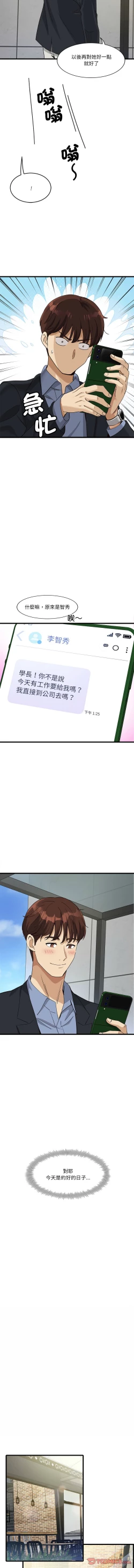 Page 58 of 我的变身女友 | 我的變身女友 1-5