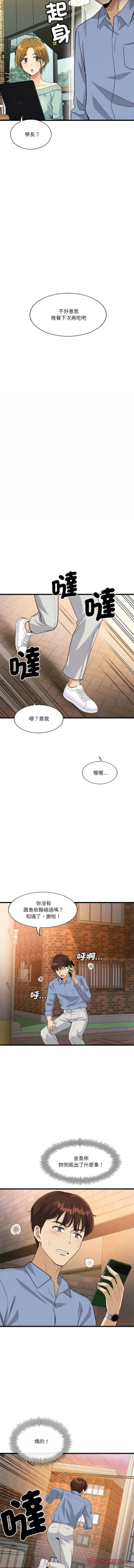 Page 68 of 我的变身女友 | 我的變身女友 1-5