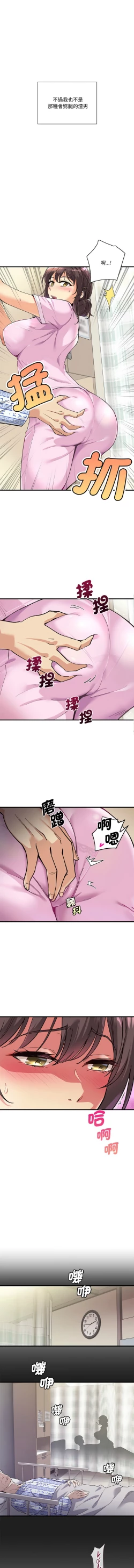 Page 7 of 我的变身女友 | 我的變身女友 1-5