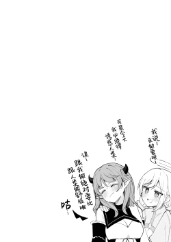 Page 30 of Futanari Akuma to Tenshii-chan | futa恶魔与小天使