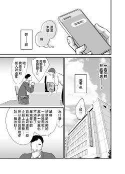 Page 29 of Masaka Ano Oni Joushi ga Ore no SeFri ni Naru nante... 4 ~ Oni Joushi to Kokoro to Karada Kasaneru Jun'ai Kekkon Shoya