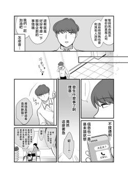 Page 30 of Masaka Ano Oni Joushi ga Ore no SeFri ni Naru nante... 4 ~ Oni Joushi to Kokoro to Karada Kasaneru Jun'ai Kekkon Shoya