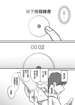 Page 36 of Masaka Ano Oni Joushi ga Ore no SeFri ni Naru nante... 4 ~ Oni Joushi to Kokoro to Karada Kasaneru Jun'ai Kekkon Shoya