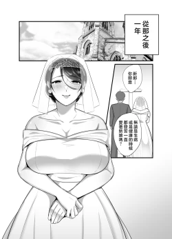 Page 38 of Masaka Ano Oni Joushi ga Ore no SeFri ni Naru nante... 4 ~ Oni Joushi to Kokoro to Karada Kasaneru Jun'ai Kekkon Shoya