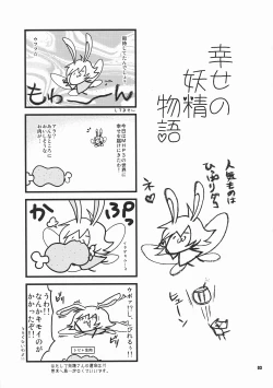 Page 2 of Kariyuku Mono