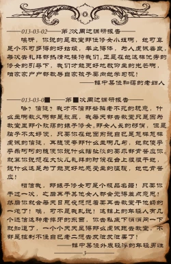 Page 4 of No.013研究报告