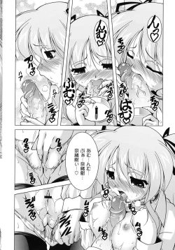 Page 129 of Magical Mei King