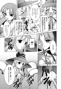 Page 156 of Magical Mei King