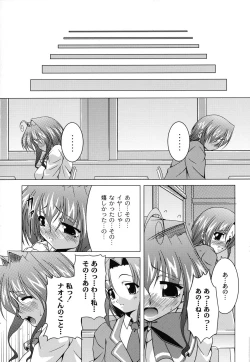 Page 52 of Magical Mei King