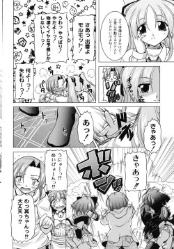 Page 87 of Magical Mei King