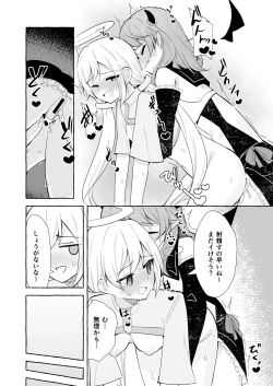 Page 23 of Futanari Akuma to Tenshii-chan