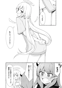 Page 4 of Futanari Akuma to Tenshii-chan