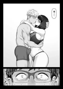 Page 15 of Kowakuteki na Kanojo wa "Netorase" ni Kyouryokuteki de Boku no Utsubokki Okori o Mite Emi o Ukaberu.