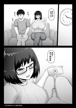 Page 9 of Kowakuteki na Kanojo wa "Netorase" ni Kyouryokuteki de Boku no Utsubokki Okori o Mite Emi o Ukaberu.