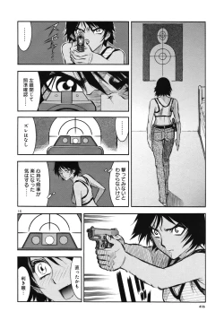 Page 17 of rapid fire