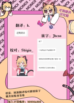 Page 23 of Osanpo Mari | 去散步吧 瑪麗醬