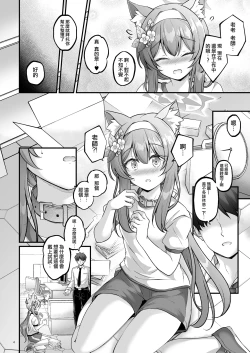 Page 3 of Osanpo Mari | 去散步吧 瑪麗醬