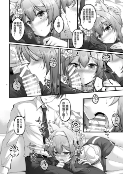 Page 5 of Osanpo Mari | 去散步吧 瑪麗醬