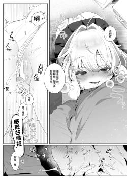 Page 12 of あなたのためなら